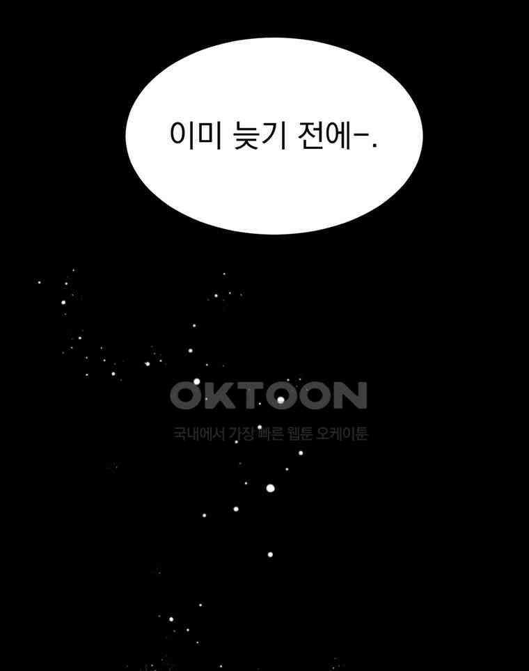 창백한 말 227화 그의 세계1 19