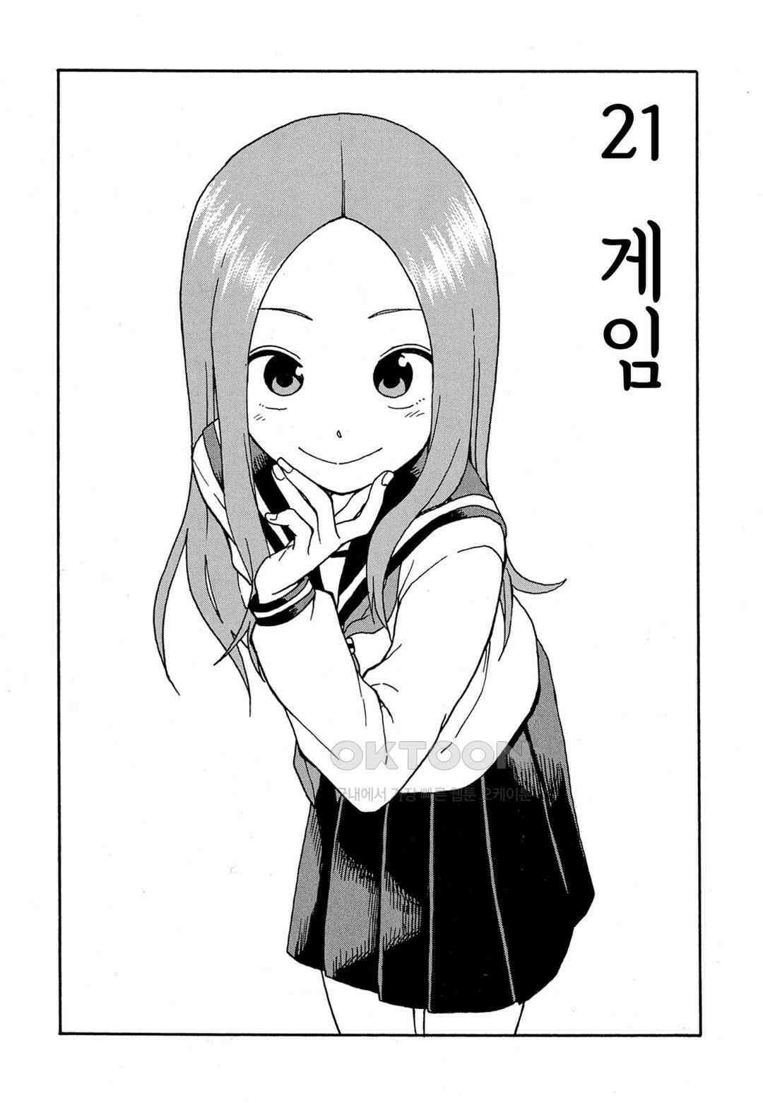 장난을 잘 치는 타카기 양 30화 2