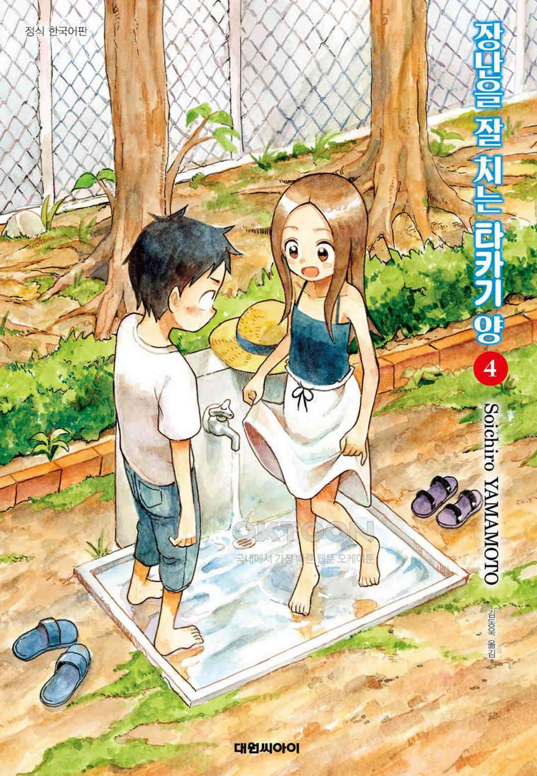 장난을 잘 치는 타카기 양 34화 1