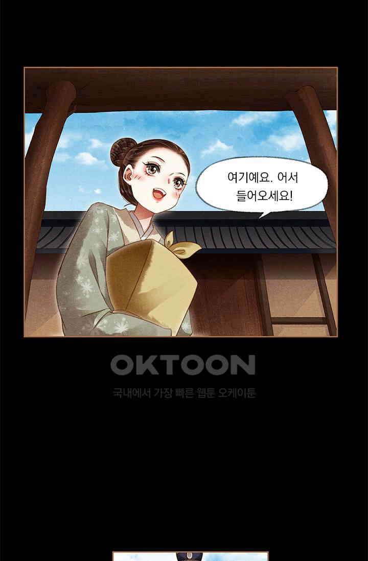 명의 봉우리 : 태자의 연인 168화 7