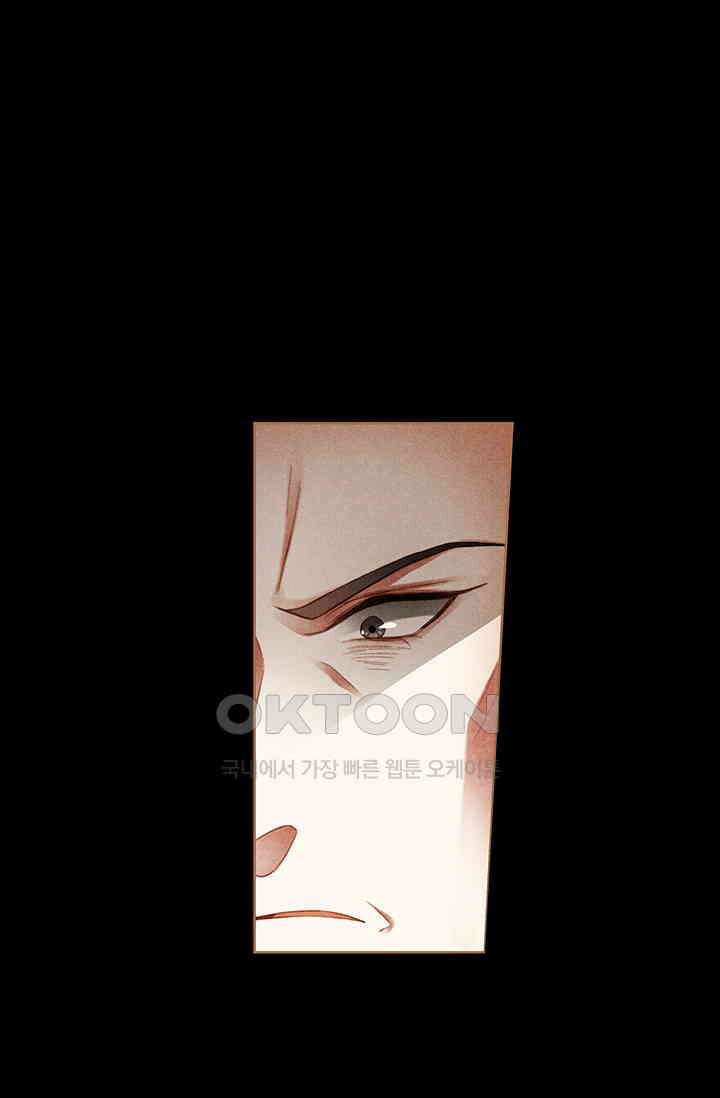 명의 봉우리 : 태자의 연인 184화 1