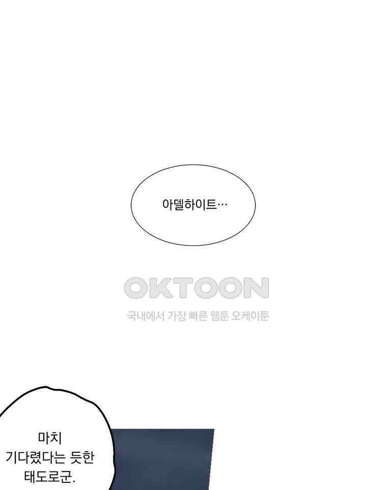 창백한 말 249화 설득 1