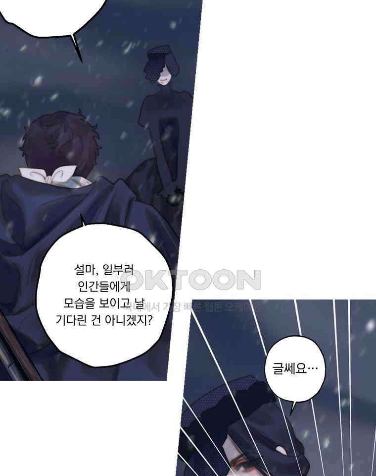 창백한 말 249화 설득 2