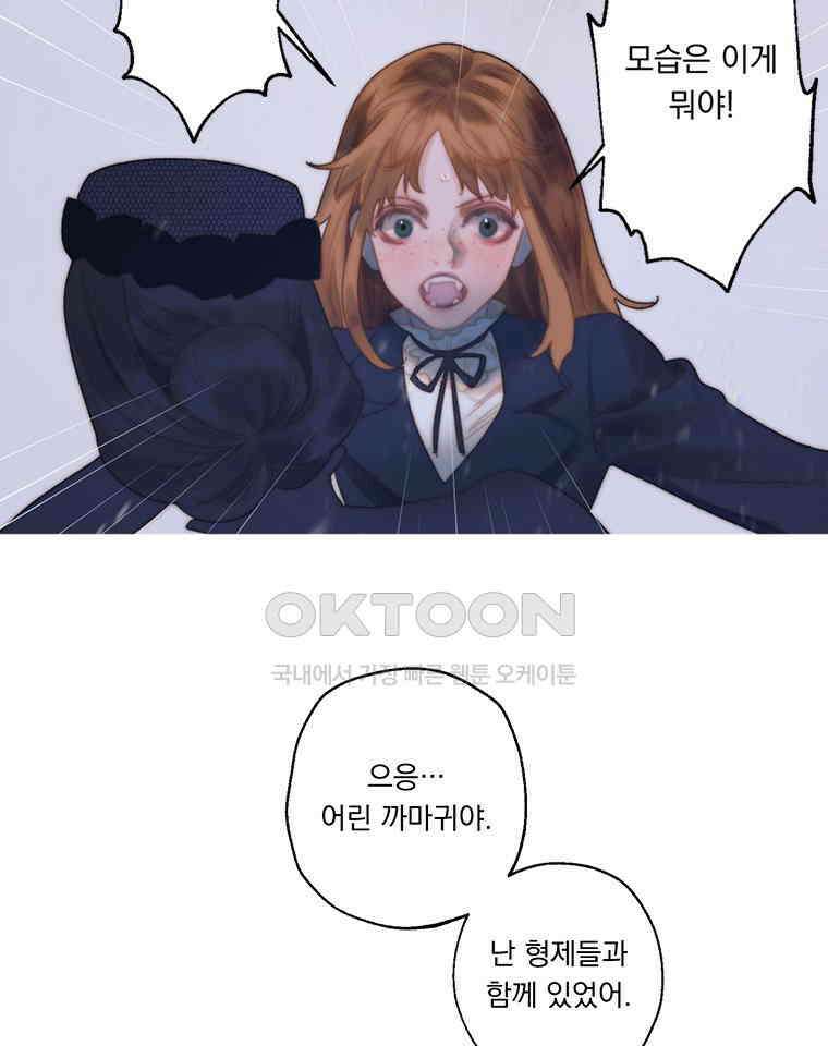 창백한 말 249화 설득 4