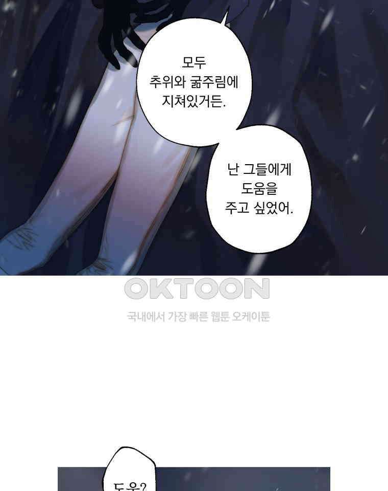 창백한 말 249화 설득 6