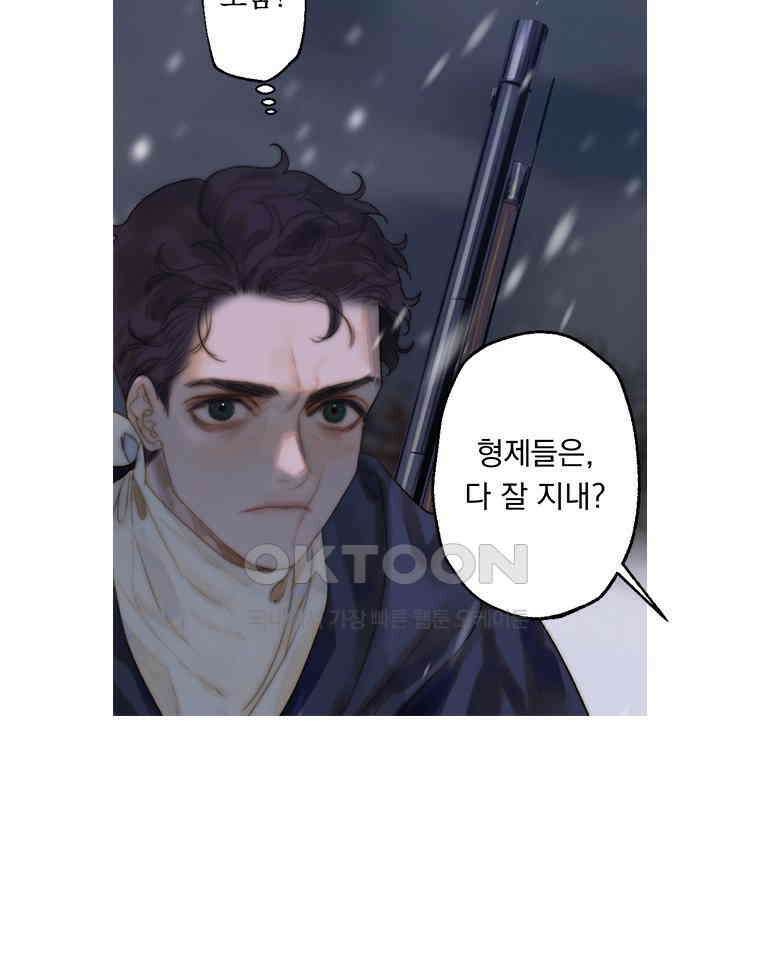 창백한 말 249화 설득 7