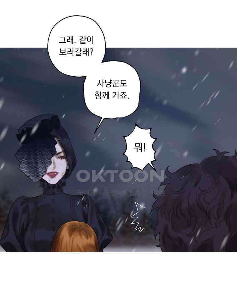 창백한 말 249화 설득 8