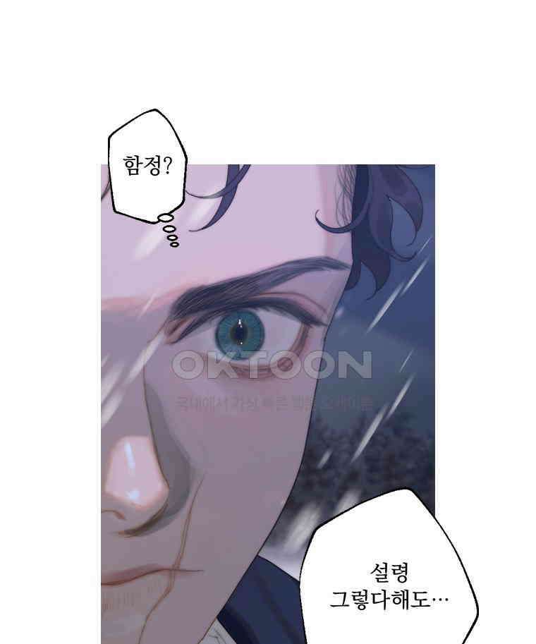 창백한 말 249화 설득 9