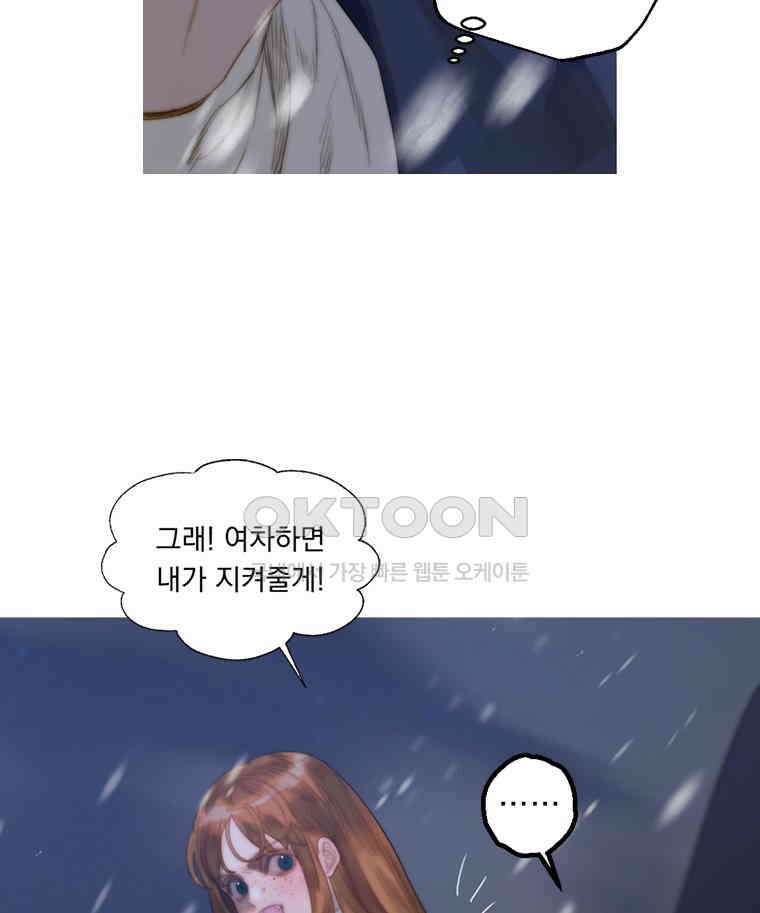 창백한 말 249화 설득 10