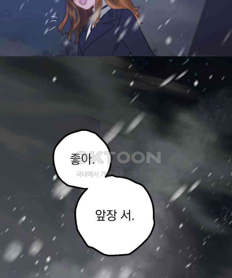 창백한 말 249화 설득 11