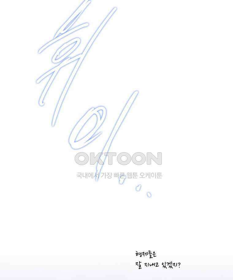 창백한 말 249화 설득 14