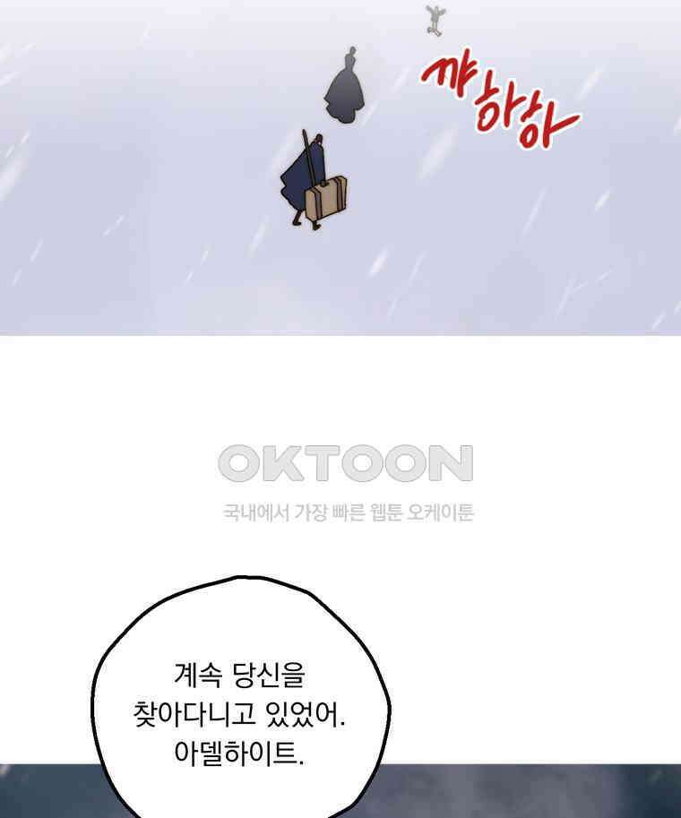 창백한 말 249화 설득 15
