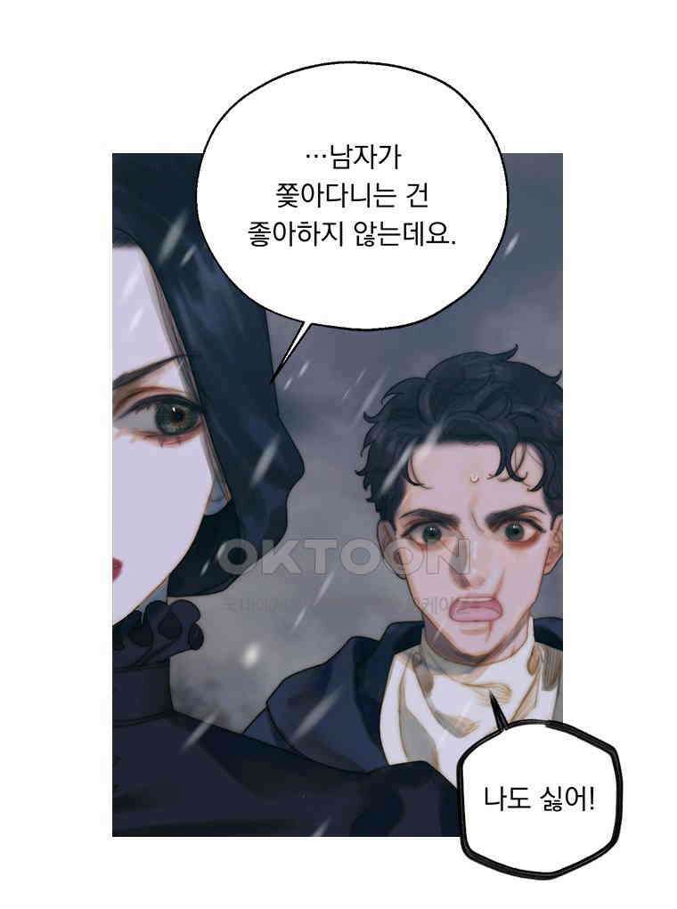 창백한 말 249화 설득 17