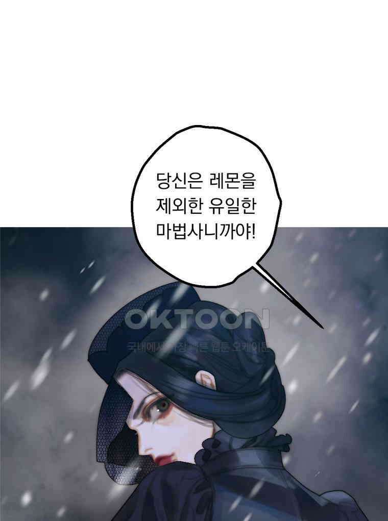 창백한 말 249화 설득 18