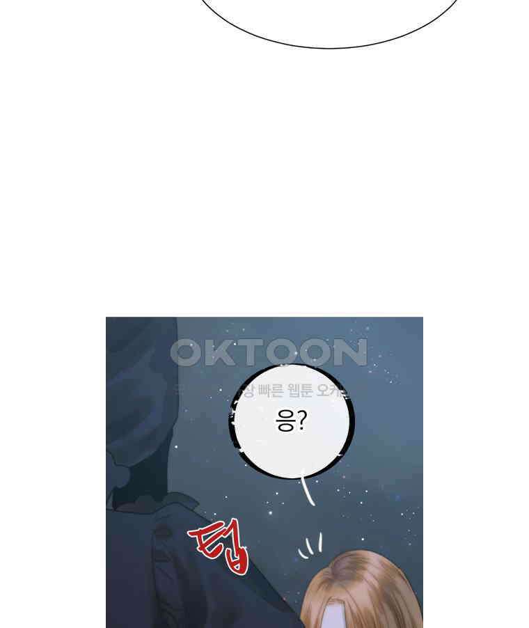 창백한 말 252화 흐르는 별 속에서 2