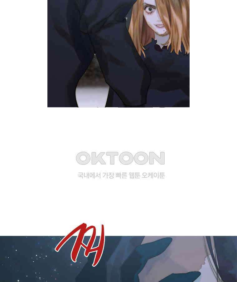 창백한 말 252화 흐르는 별 속에서 3