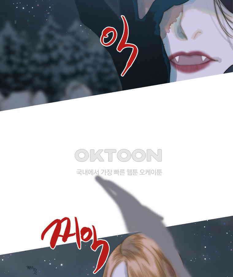 창백한 말 252화 흐르는 별 속에서 4