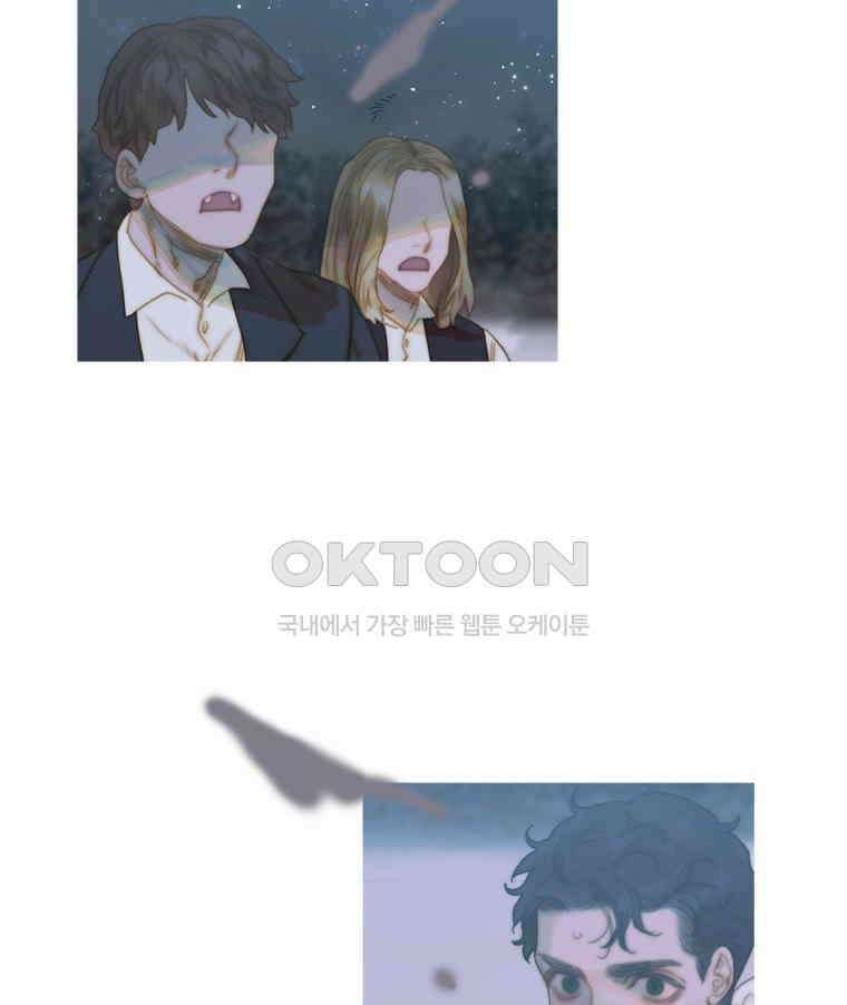창백한 말 252화 흐르는 별 속에서 6