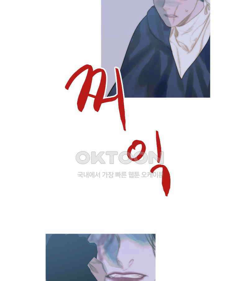 창백한 말 252화 흐르는 별 속에서 7