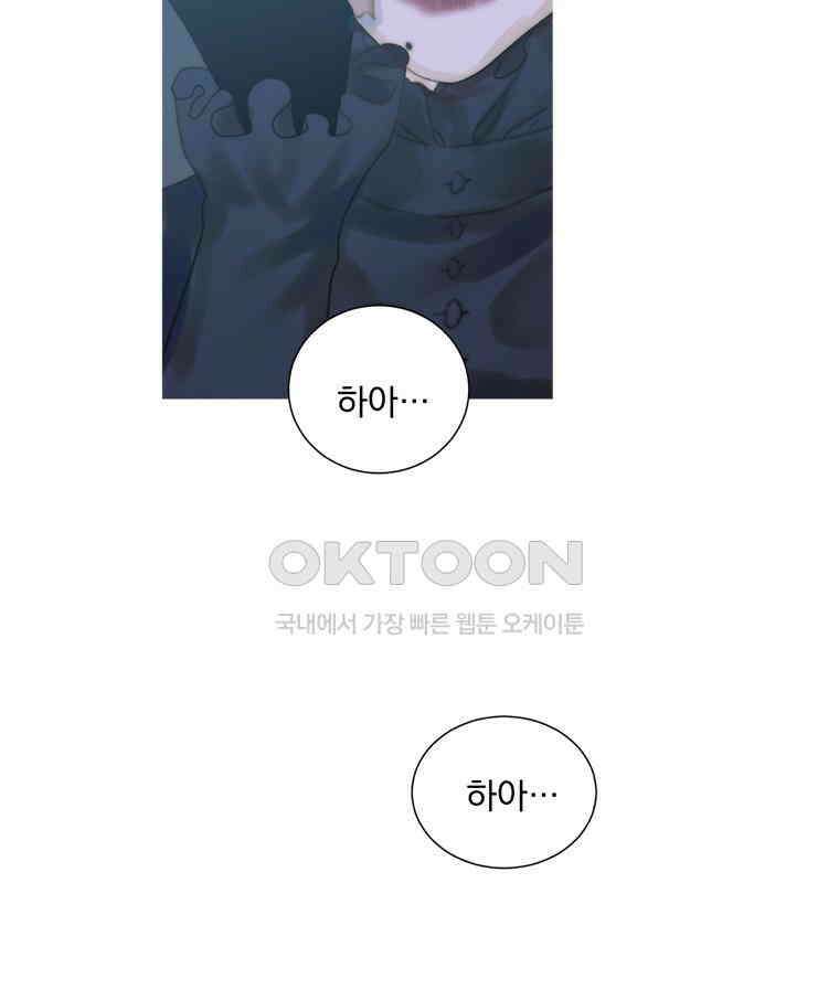 창백한 말 252화 흐르는 별 속에서 8