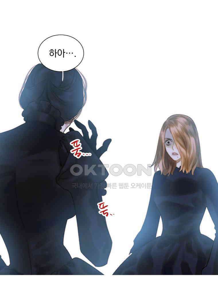 창백한 말 252화 흐르는 별 속에서 9