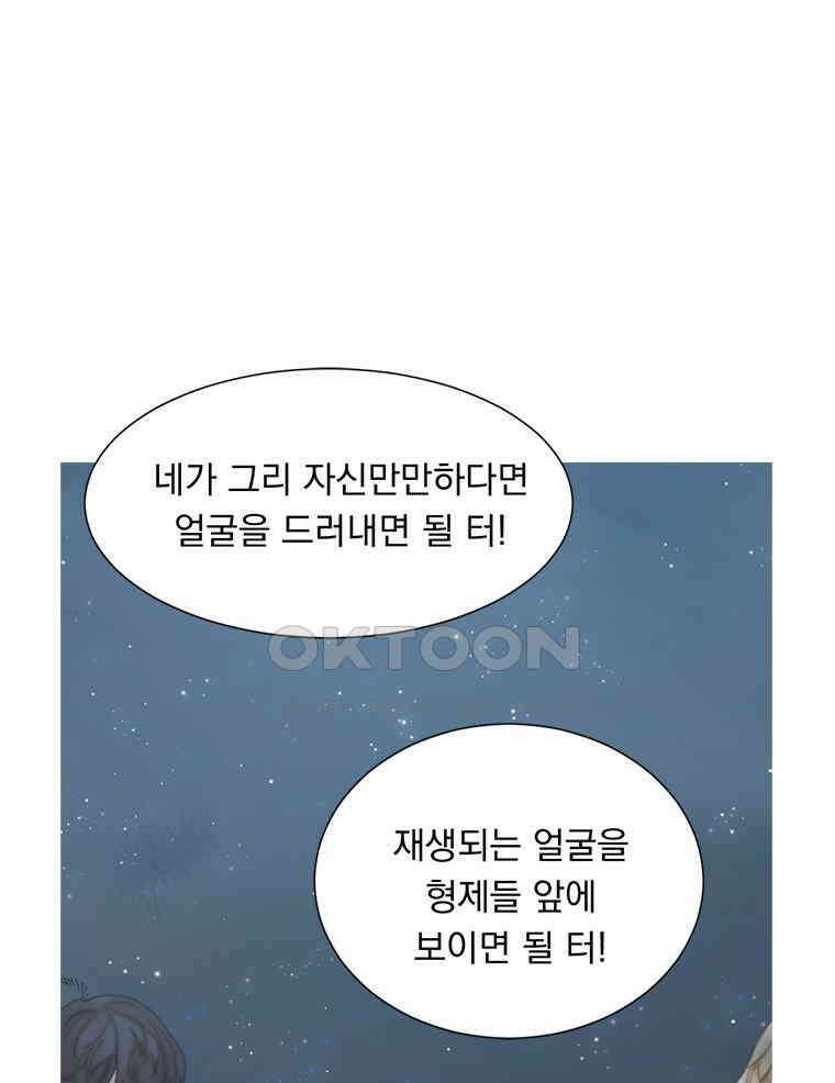 창백한 말 252화 흐르는 별 속에서 10