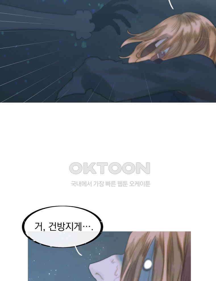 창백한 말 252화 흐르는 별 속에서 12