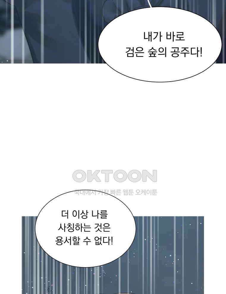 창백한 말 252화 흐르는 별 속에서 15