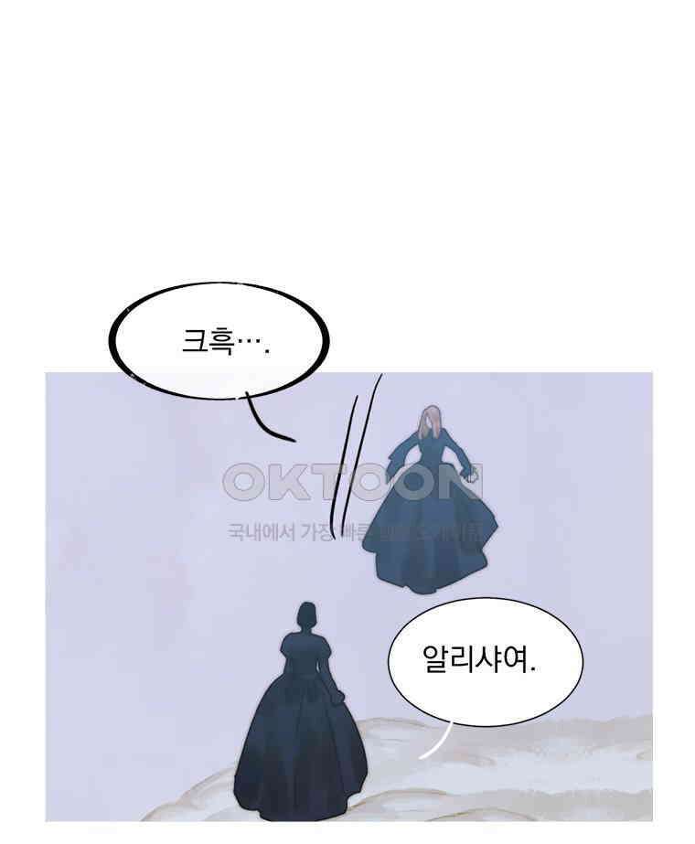 창백한 말 252화 흐르는 별 속에서 17