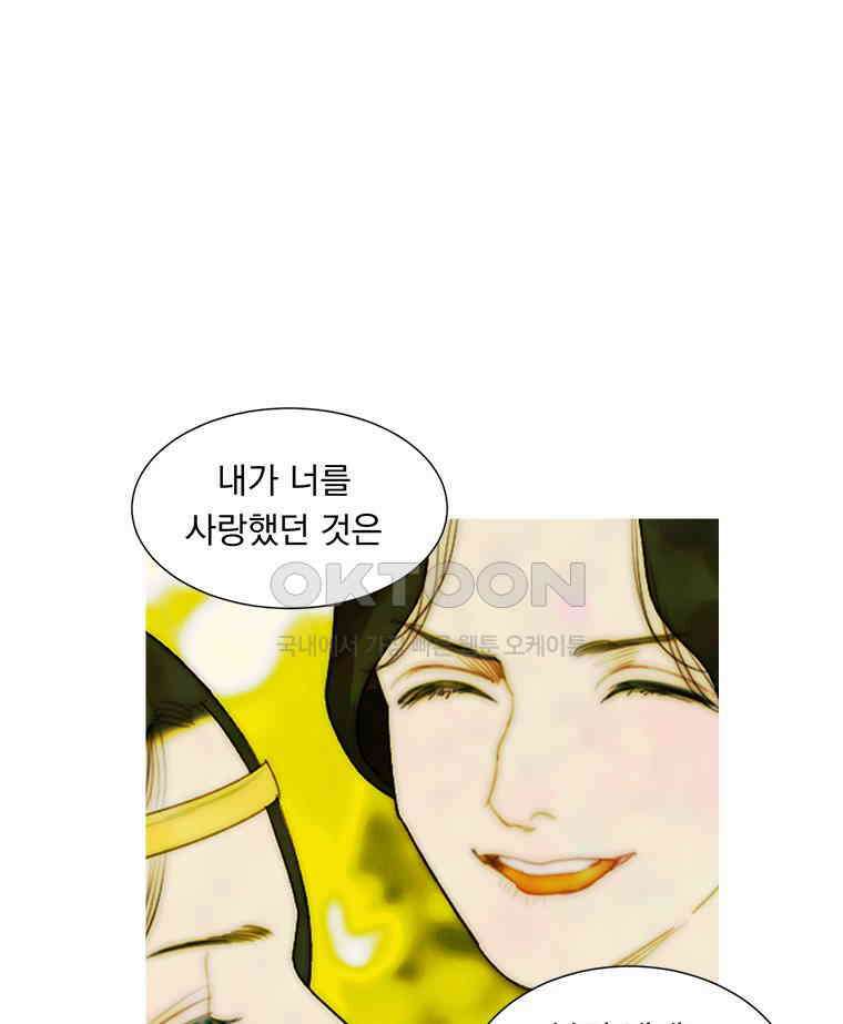 창백한 말 252화 흐르는 별 속에서 18
