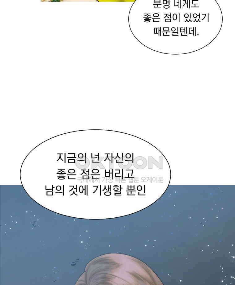창백한 말 252화 흐르는 별 속에서 19