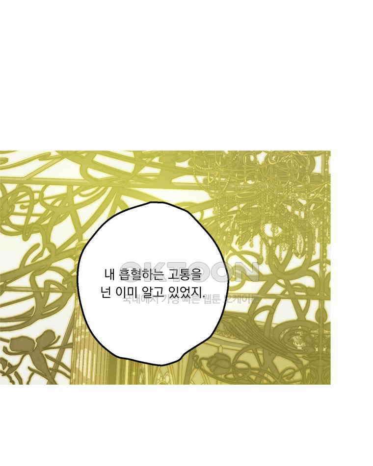창백한 말 261화 균열 1