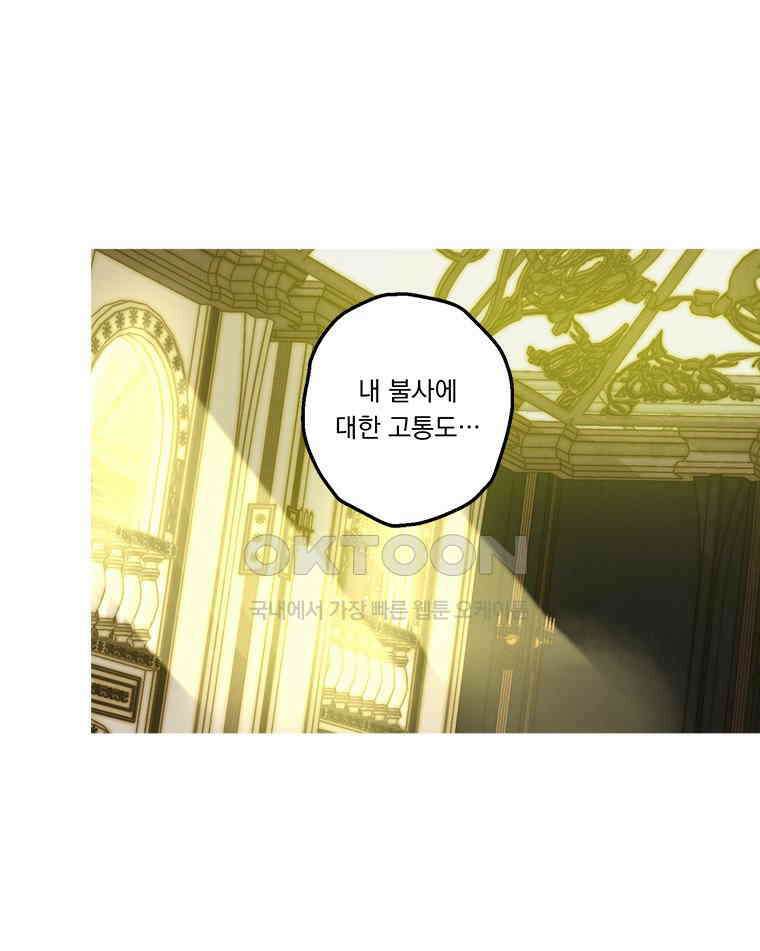 창백한 말 261화 균열 2