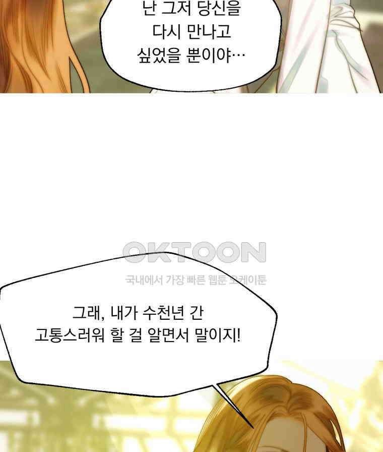 창백한 말 261화 균열 17