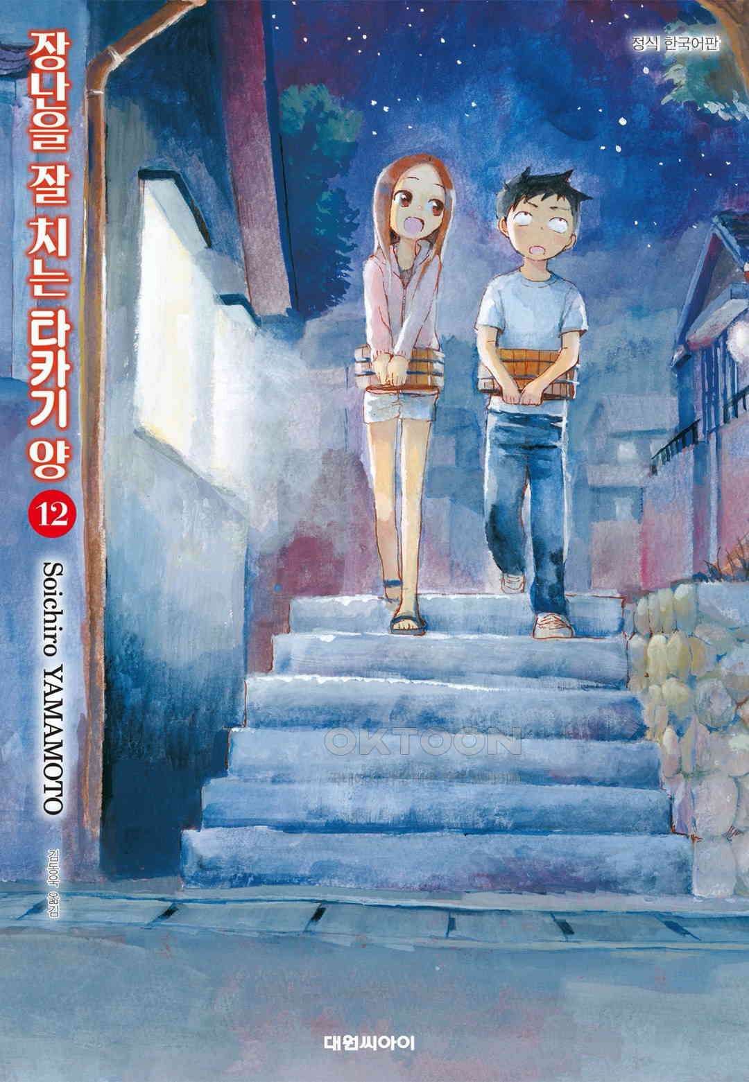 장난을 잘 치는 타카기 양 107화 1