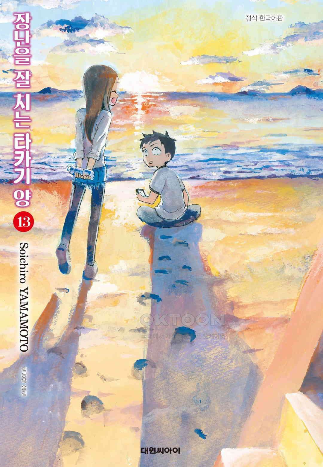 장난을 잘 치는 타카기 양 112화 1