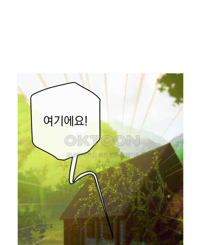 창백한 말 274화 현존하는 지상의 별 2