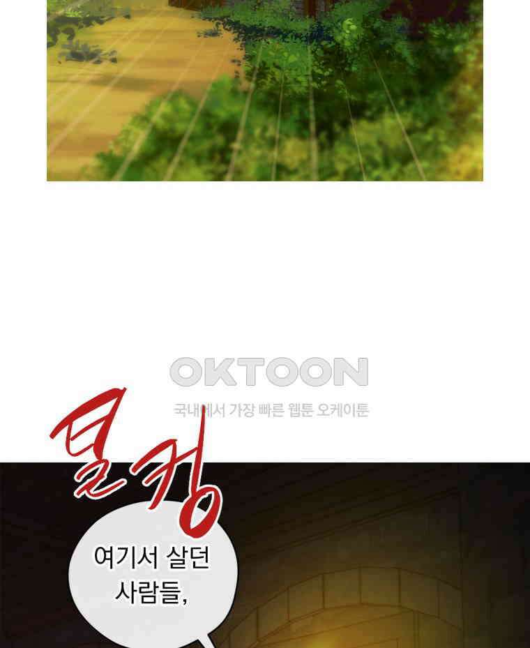 창백한 말 274화 현존하는 지상의 별 3