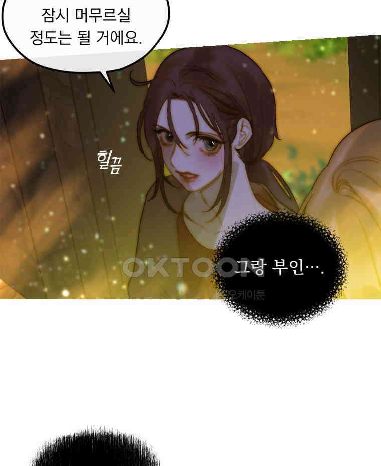 창백한 말 274화 현존하는 지상의 별 5