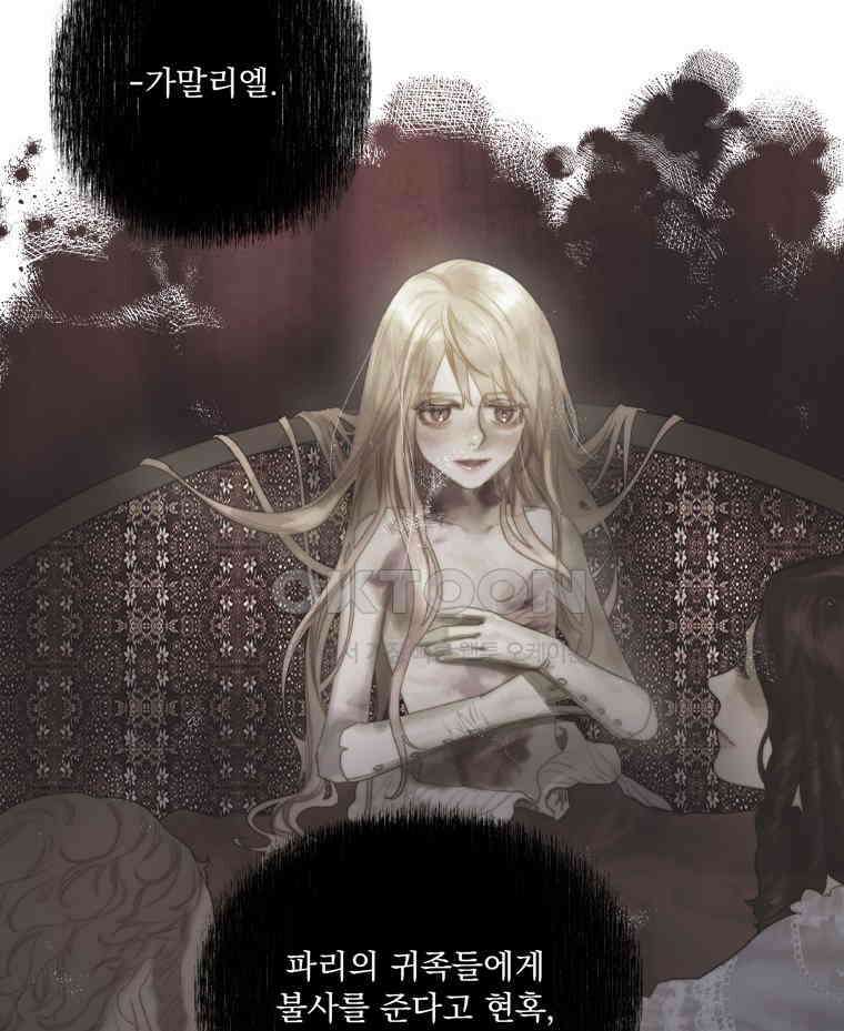 창백한 말 274화 현존하는 지상의 별 6
