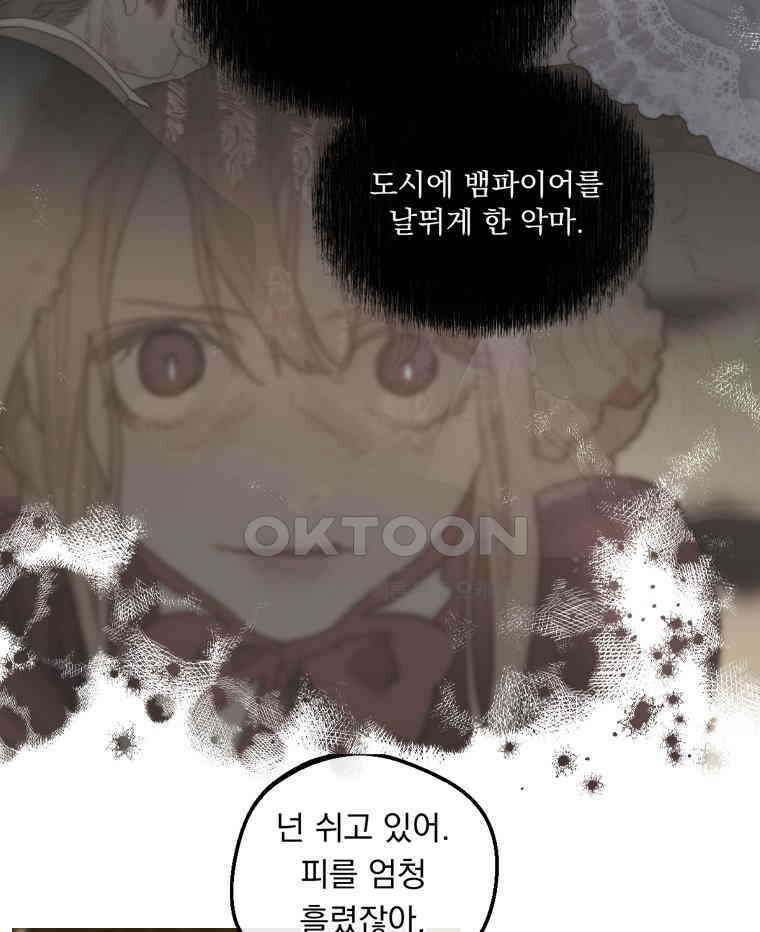 창백한 말 274화 현존하는 지상의 별 7