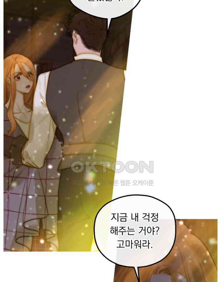 창백한 말 274화 현존하는 지상의 별 8