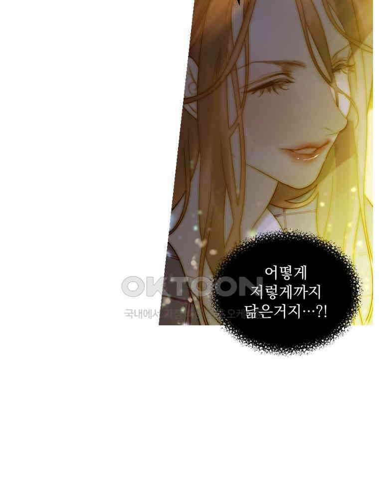 창백한 말 274화 현존하는 지상의 별 9