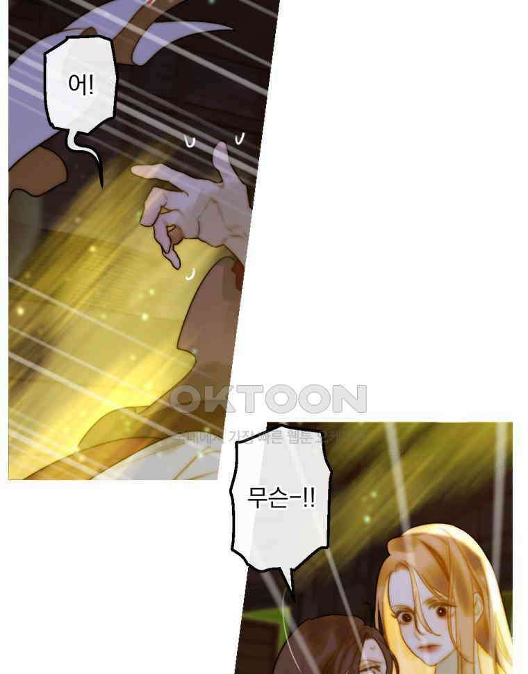 창백한 말 274화 현존하는 지상의 별 13