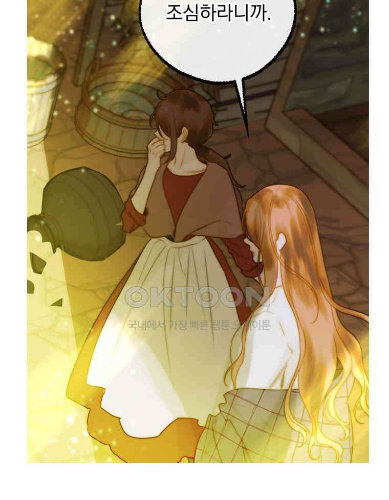 창백한 말 274화 현존하는 지상의 별 15