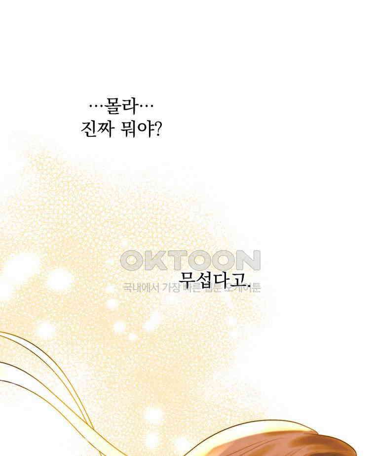창백한 말 274화 현존하는 지상의 별 16