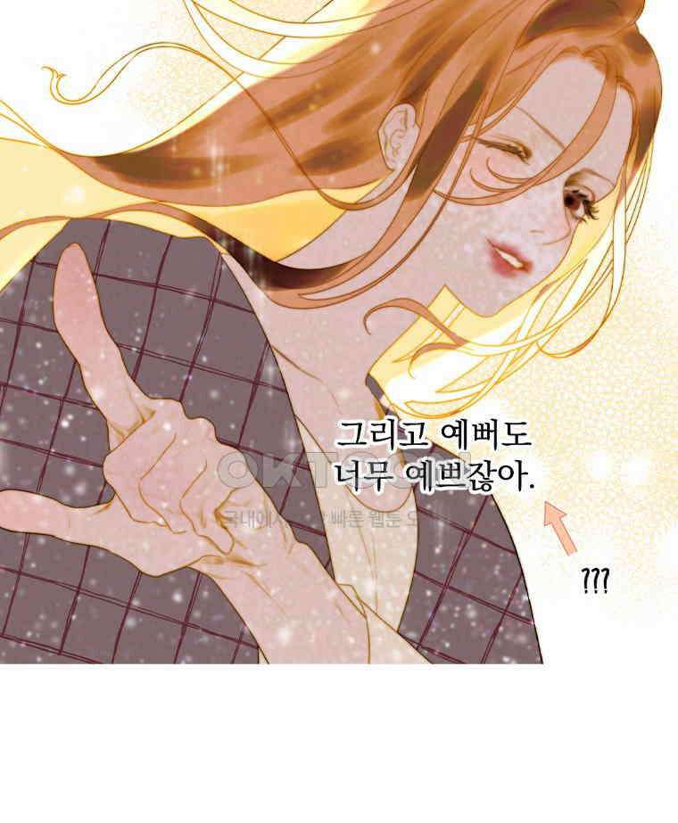 창백한 말 274화 현존하는 지상의 별 17