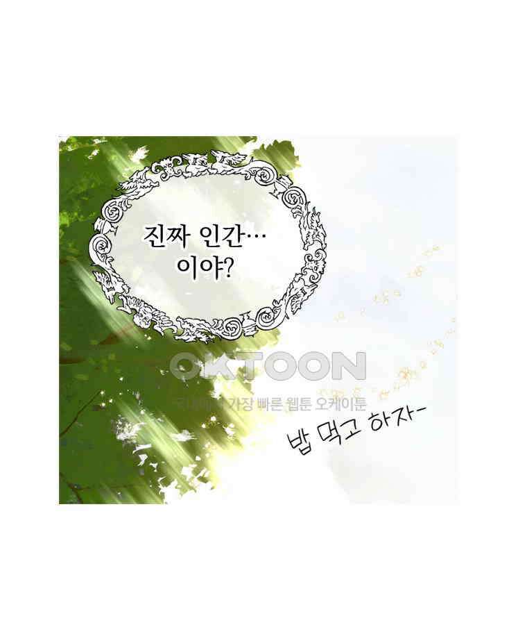 창백한 말 274화 현존하는 지상의 별 18