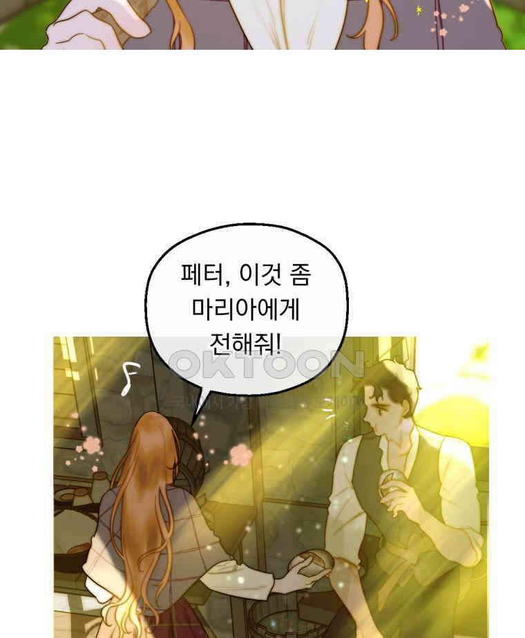 창백한 말 274화 현존하는 지상의 별 21