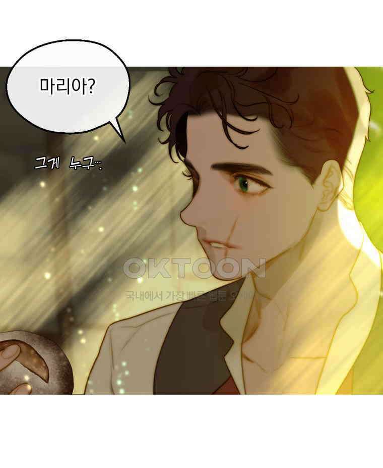 창백한 말 274화 현존하는 지상의 별 23